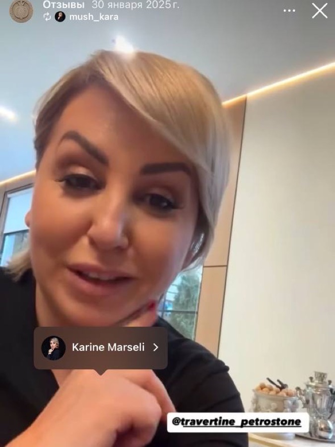 Отзыв Karine Marseli о PetroStone в сторис